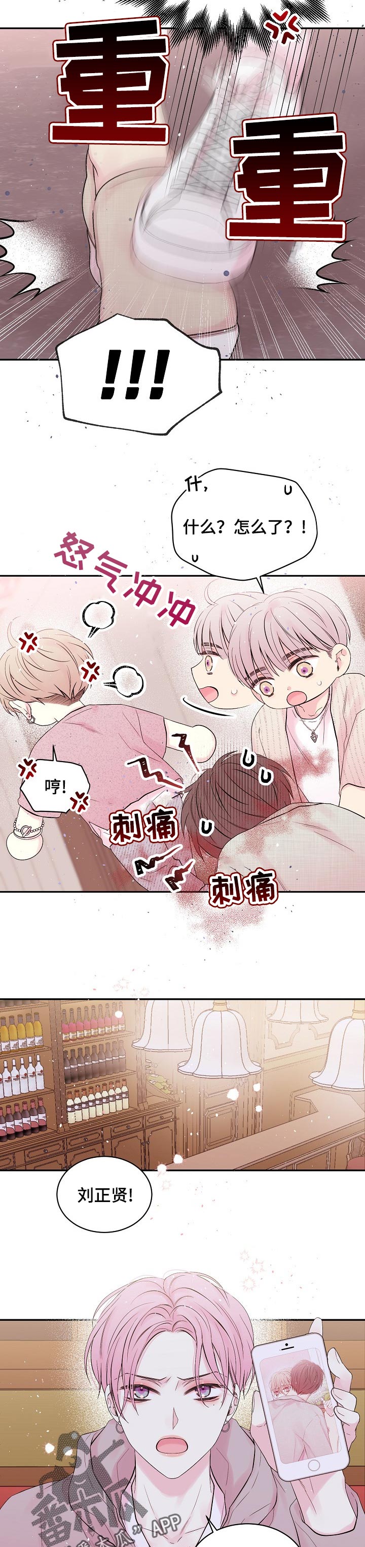 第45章：低语5
