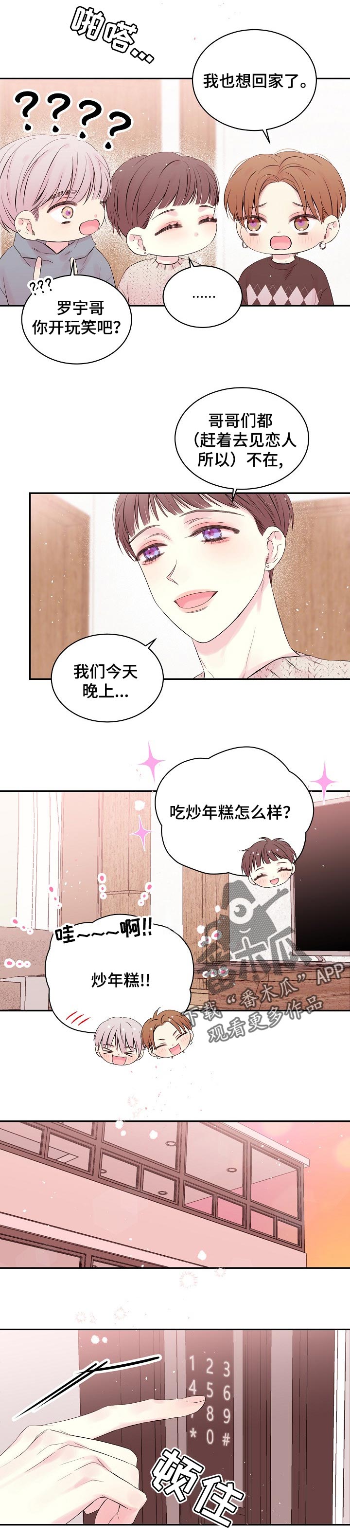 第51章：第一次见面的地方0