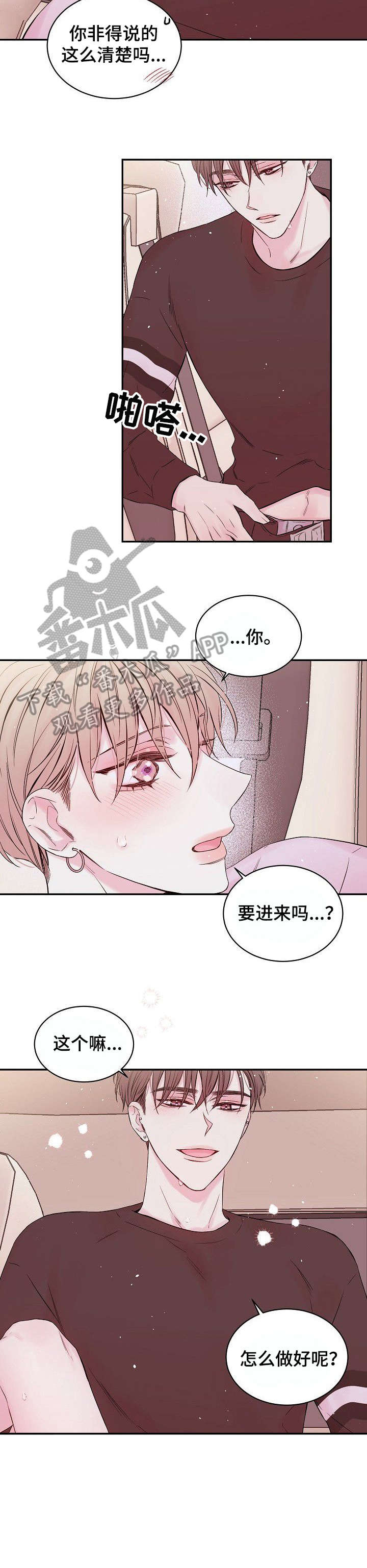 第5章：兄弟6