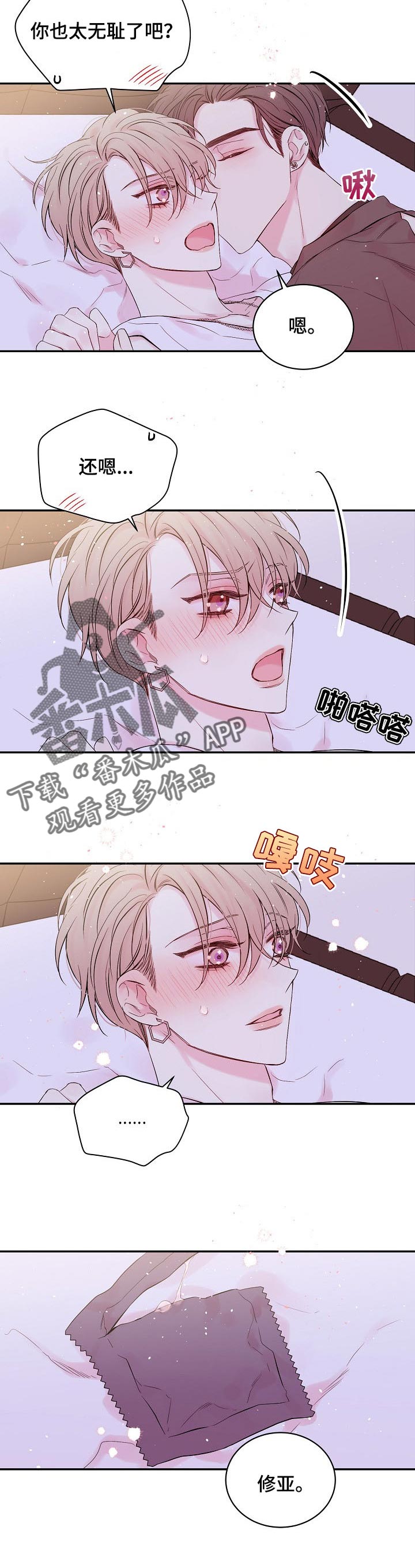 第31章：无耻1