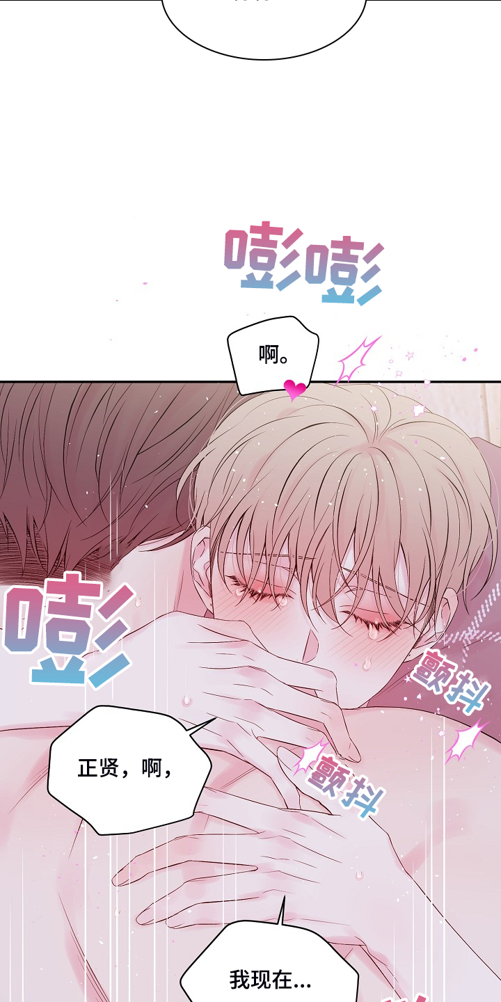 第86章：什么表情4