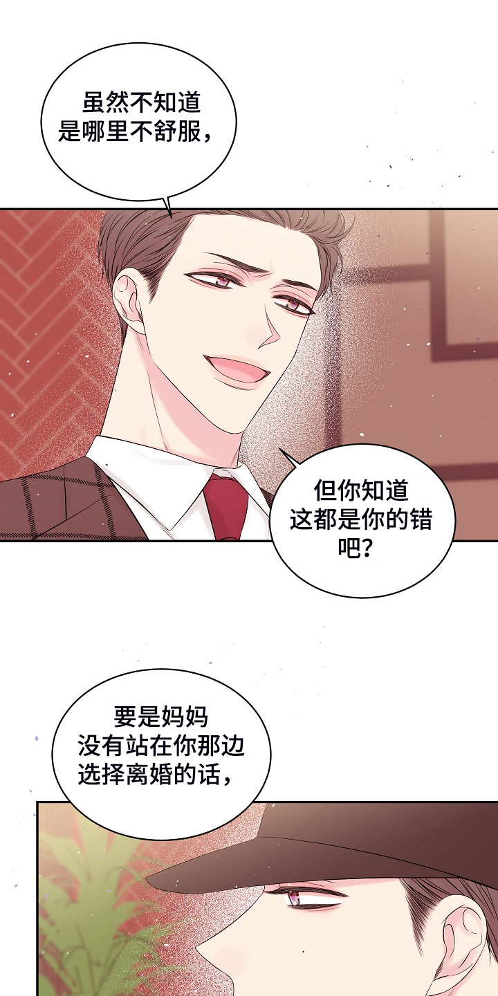 第72章：不要他们的钱2