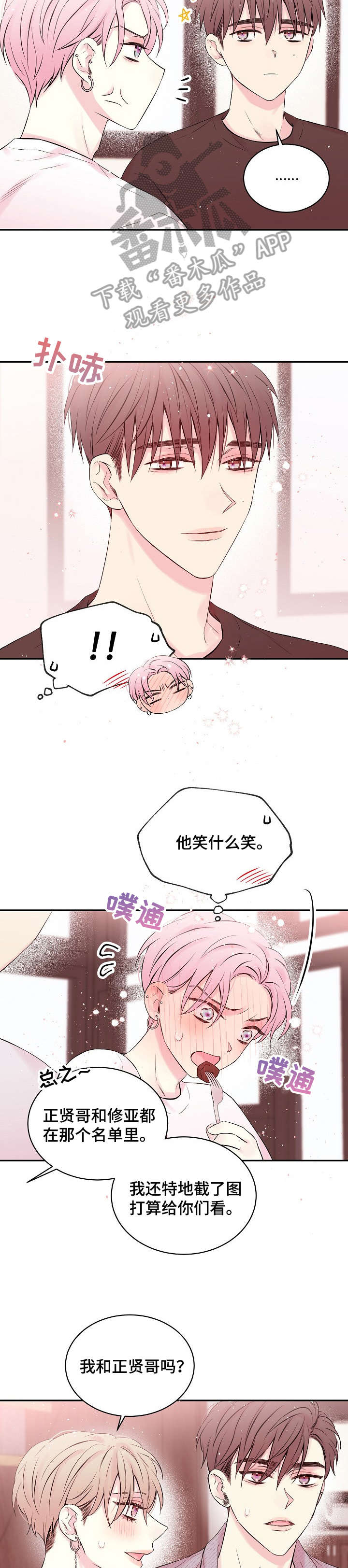 第17章：话题8