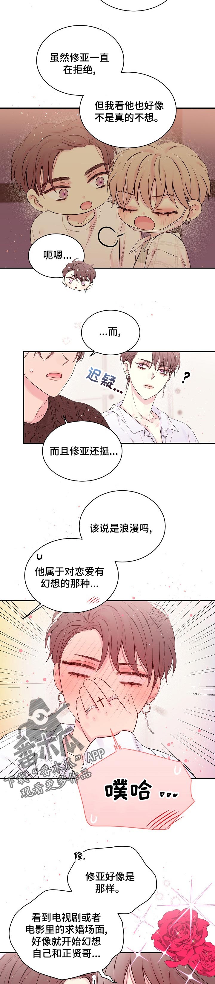 第50章：睡一晚再回来3