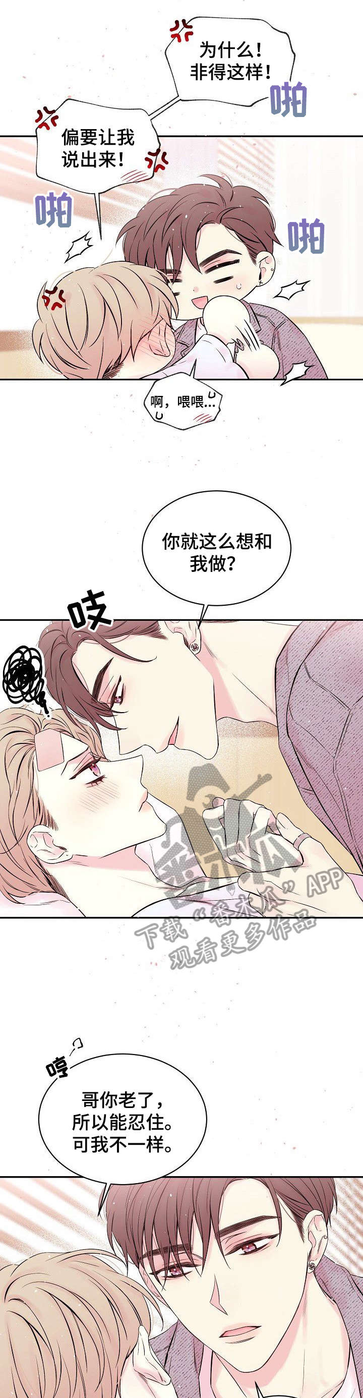 第10章：跟我说3