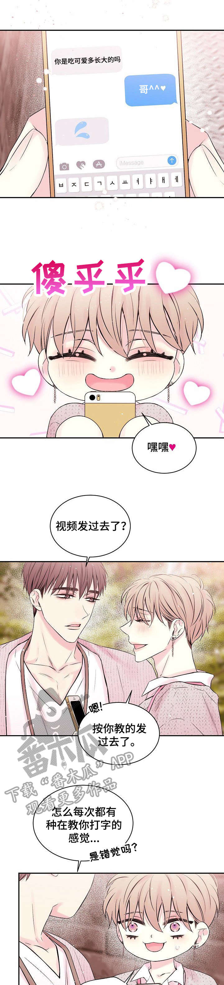 第7章：不舒服6