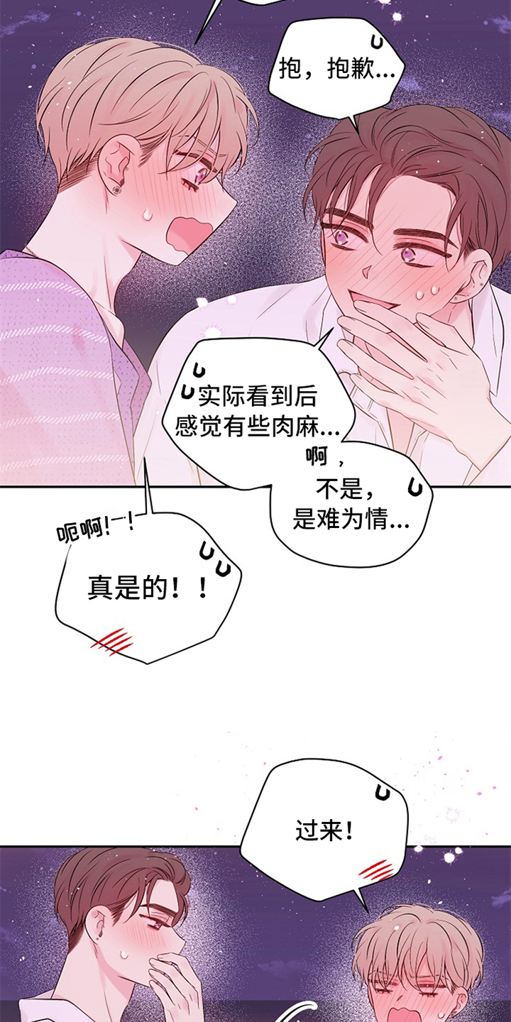 第89章：感动了吗18