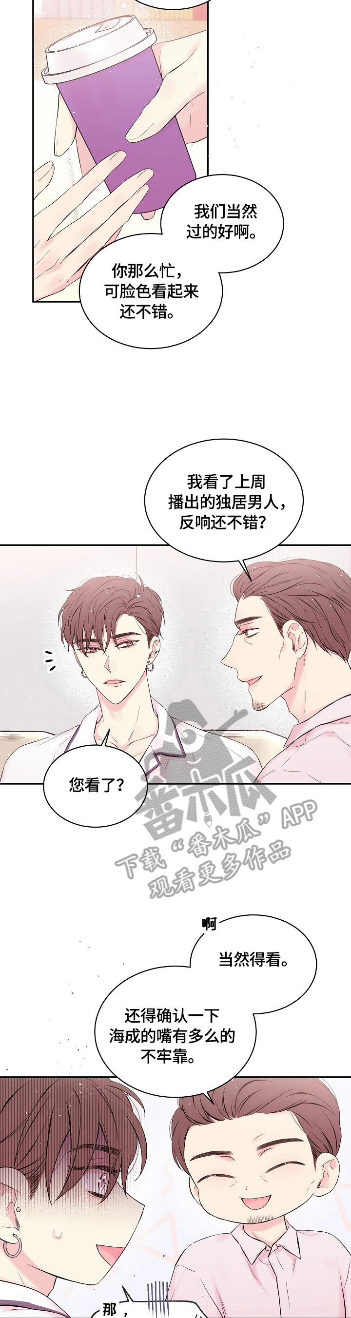 第18章：喜欢的人1