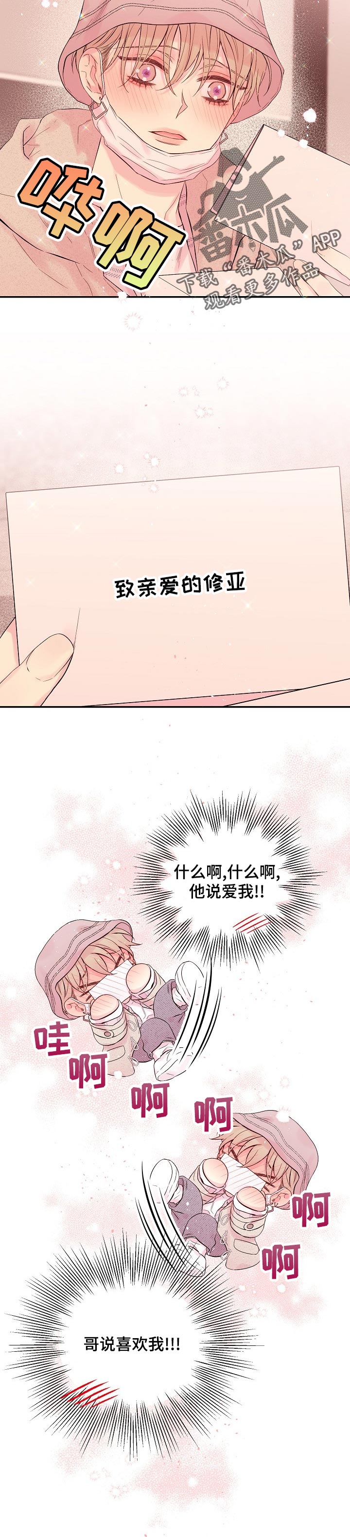 第51章：第一次见面的地方4