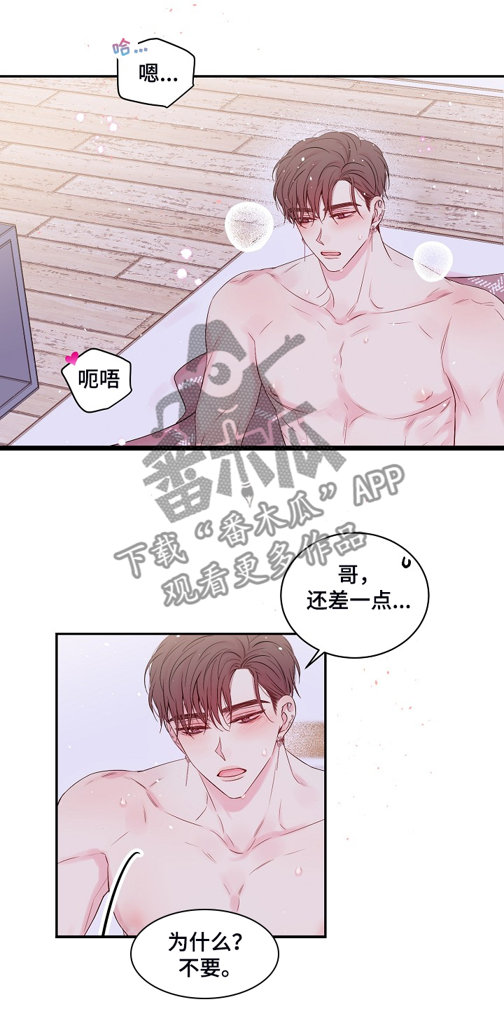 第85章：出格的幻想8