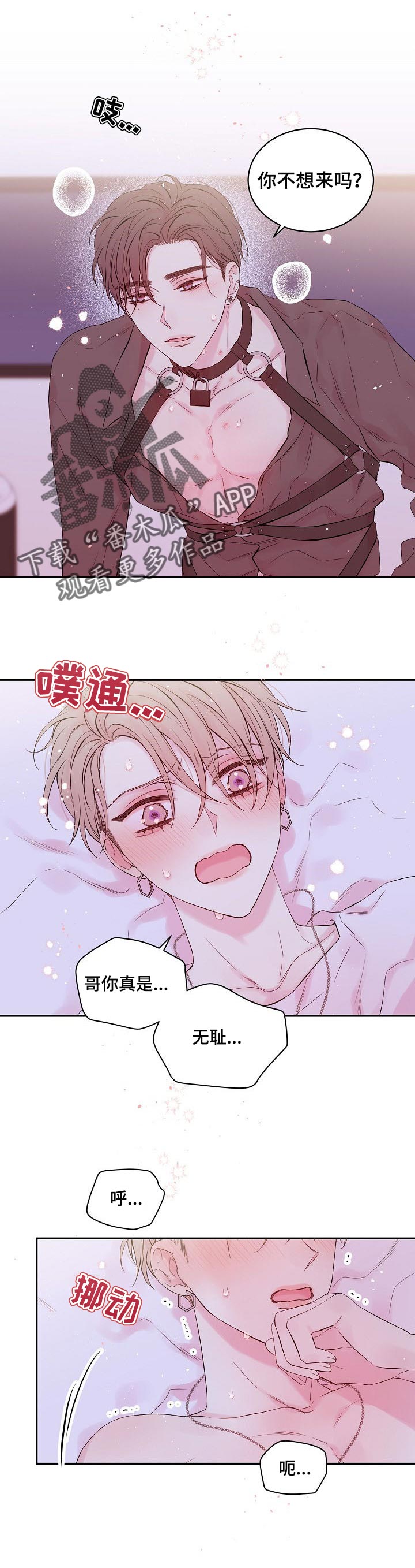 第31章：无耻2