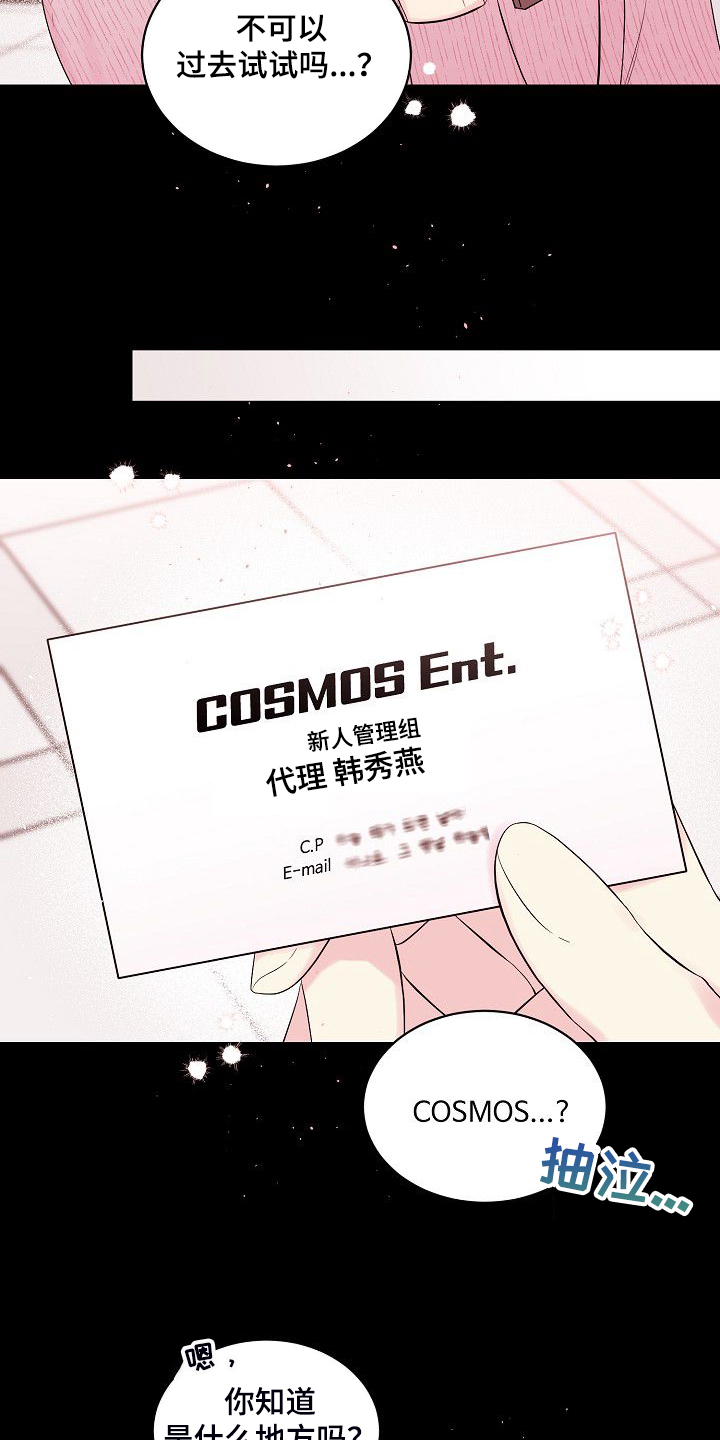 第79章：坚持的结果19