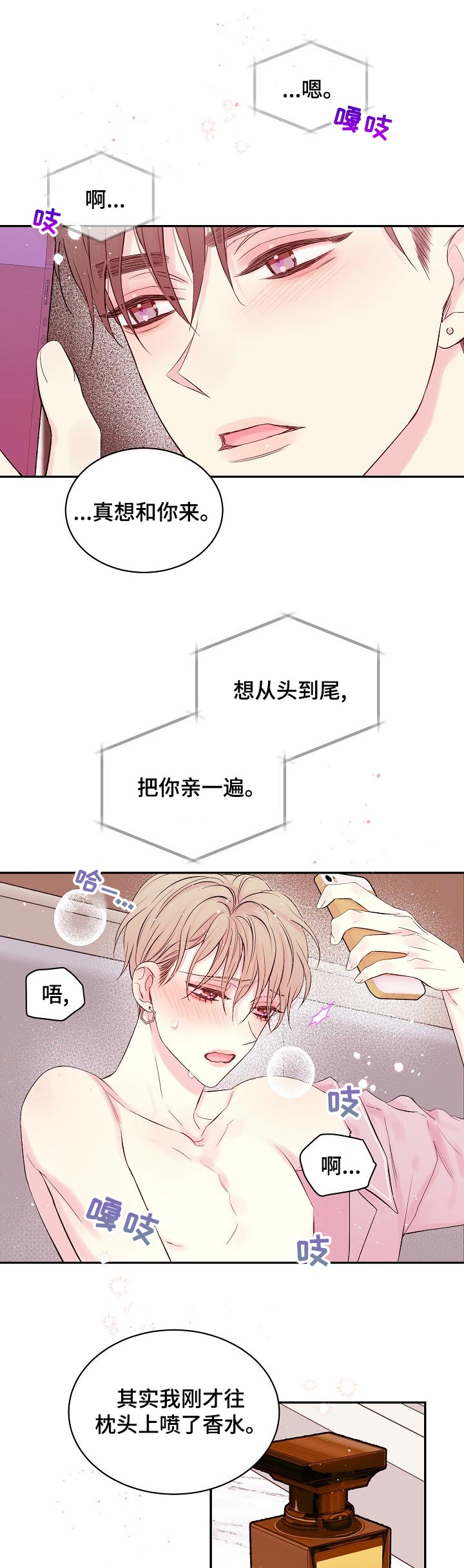 第47章：想象7