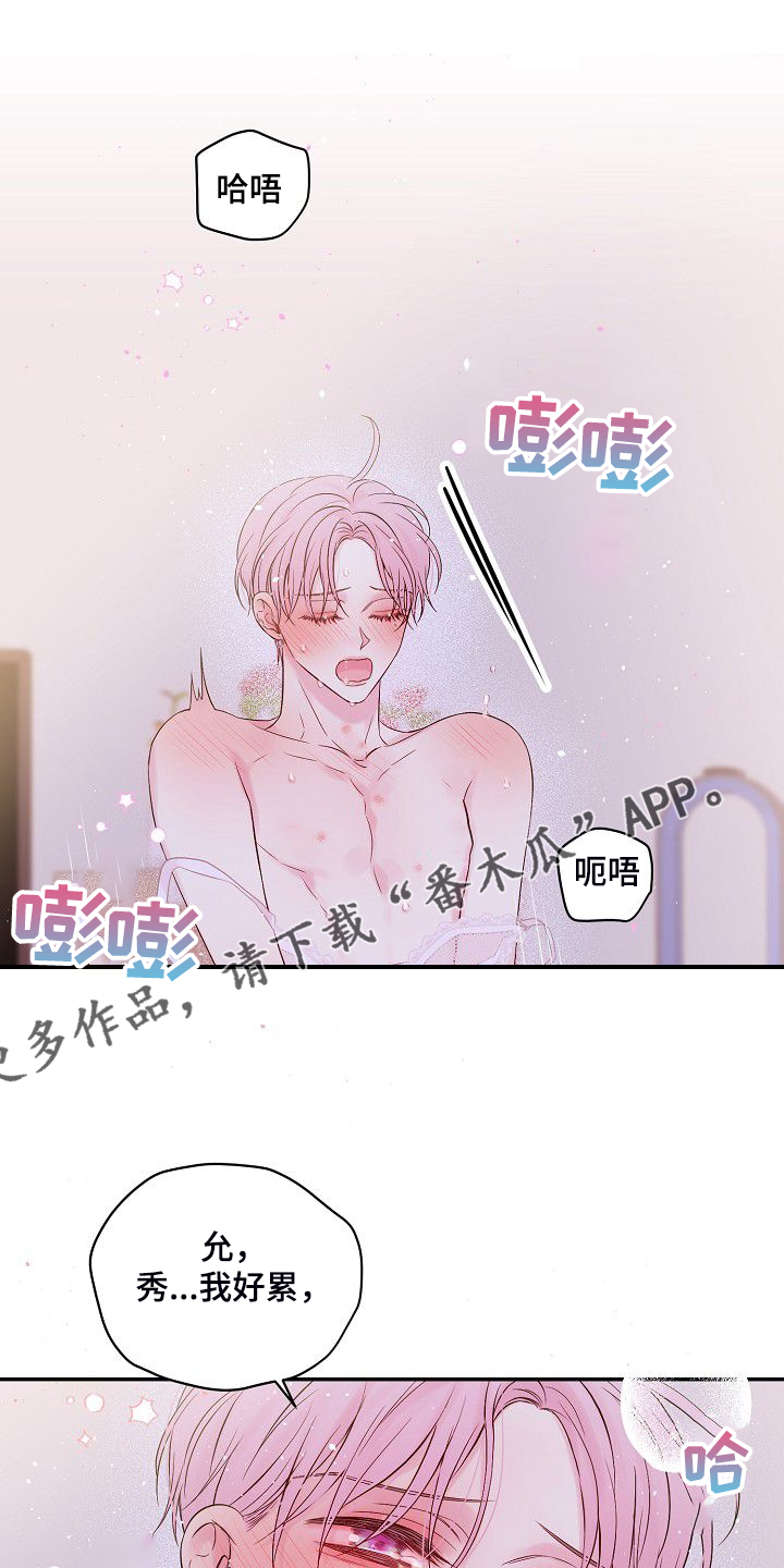 第77章：好累0