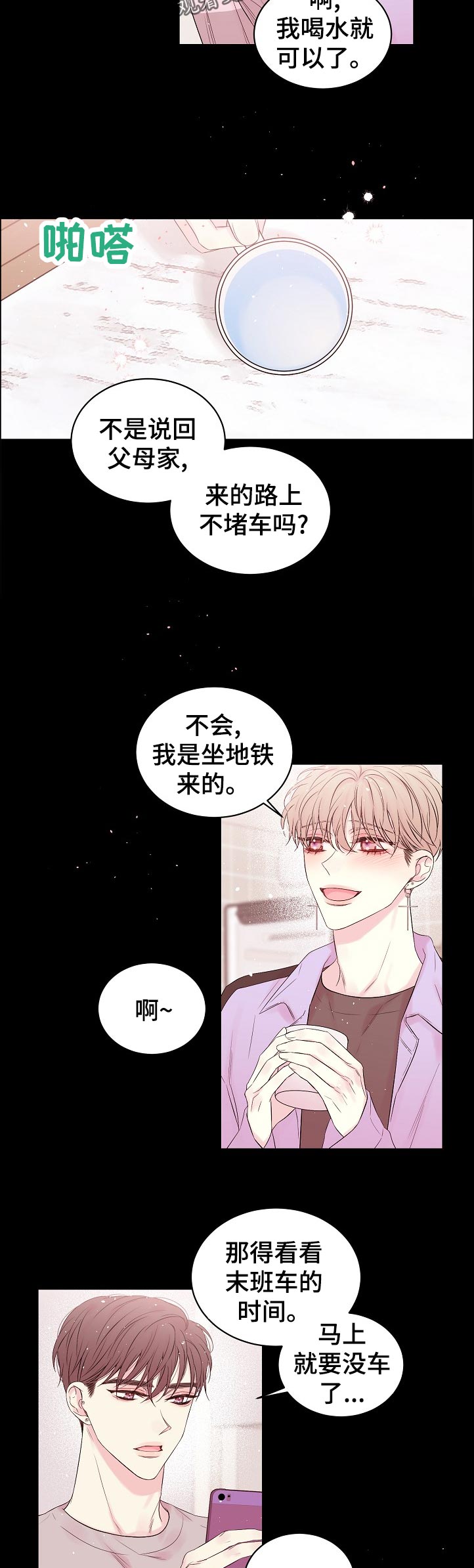 第66章：是谁记错了4