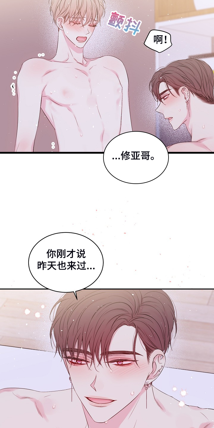 第84章：我昨天也来过19