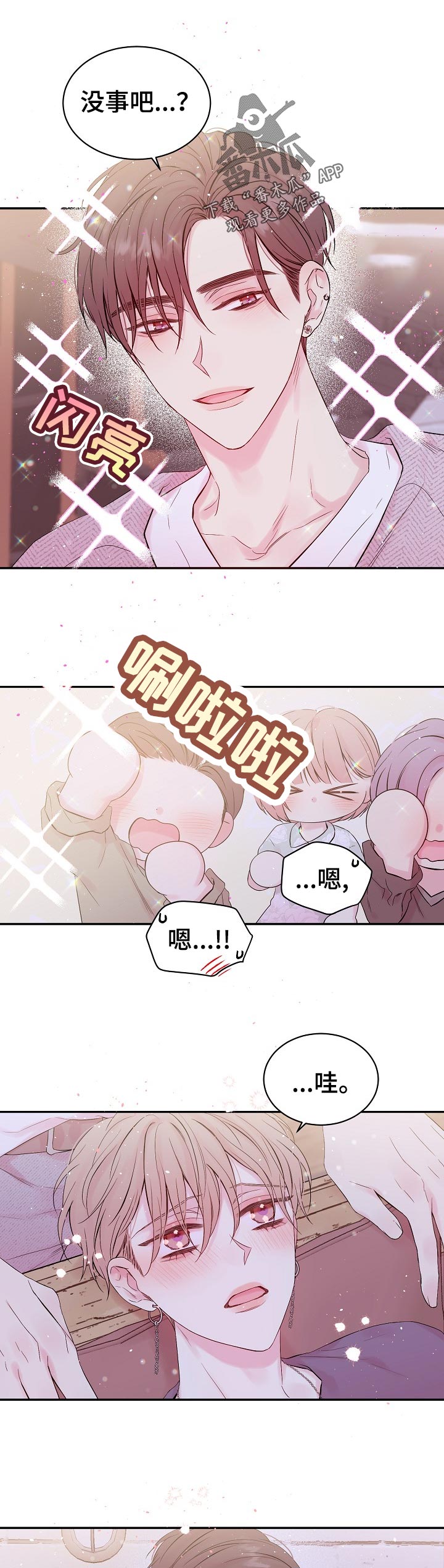第36章：不会晕倒了吧0