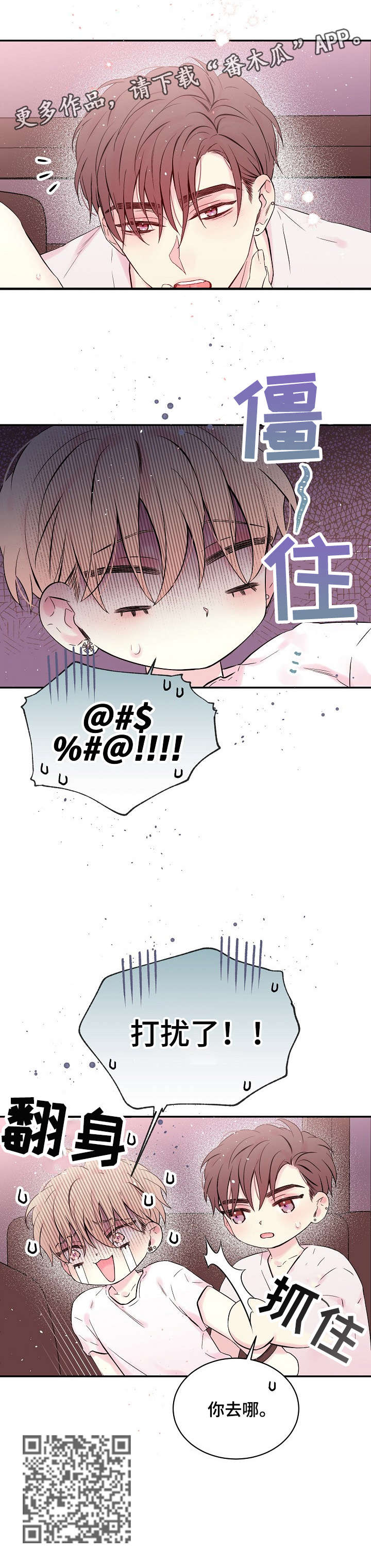 第15章：打扰了9