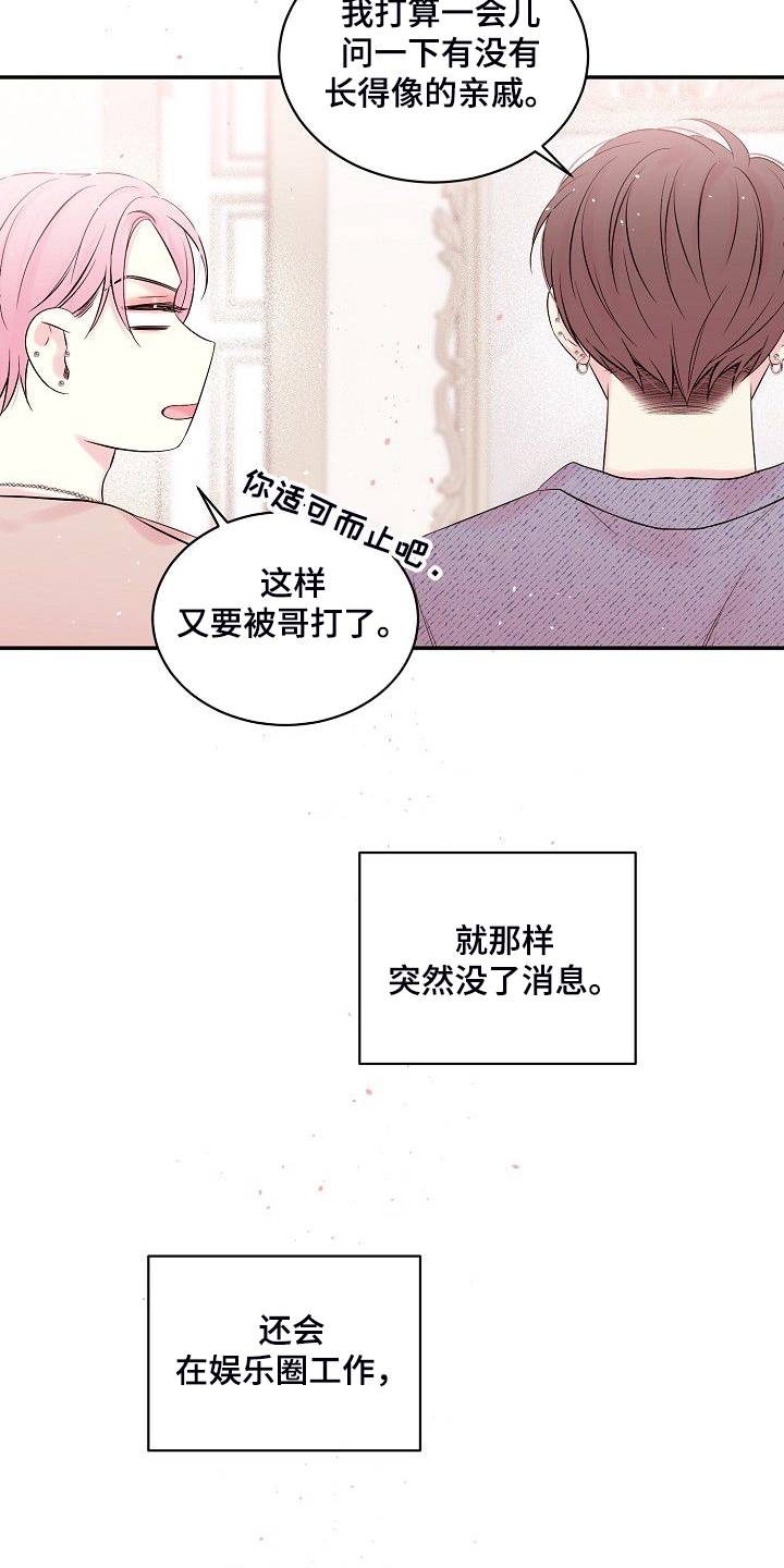 第80章：倒塌的柱子6