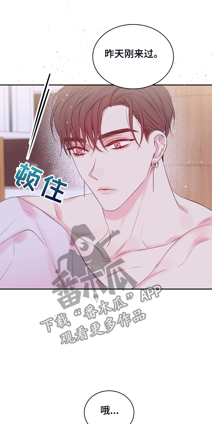 第84章：我昨天也来过13
