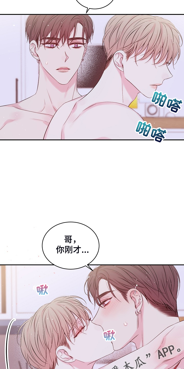第84章：我昨天也来过14
