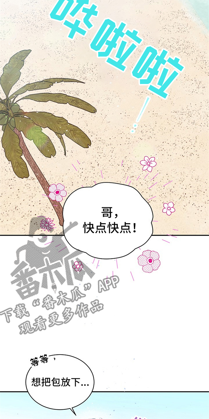 第88章：只有我们9