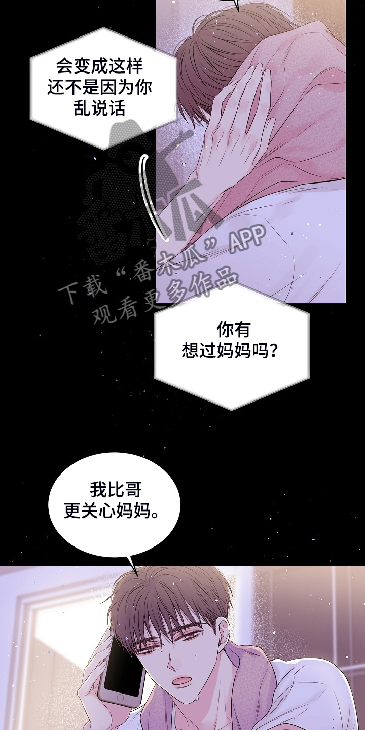 第71章：又给我添麻烦16