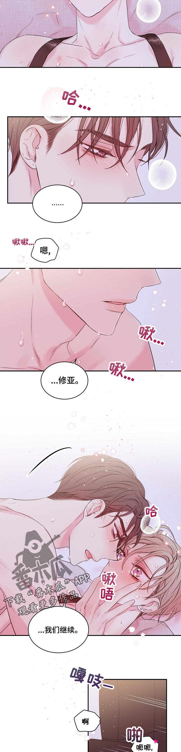 第41章：我爱你！9