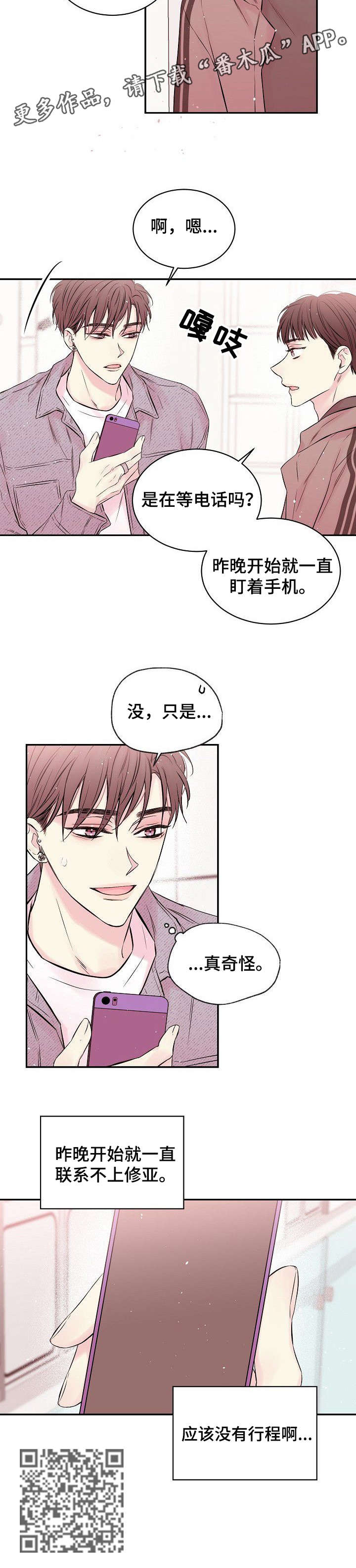 第8章：见不到3