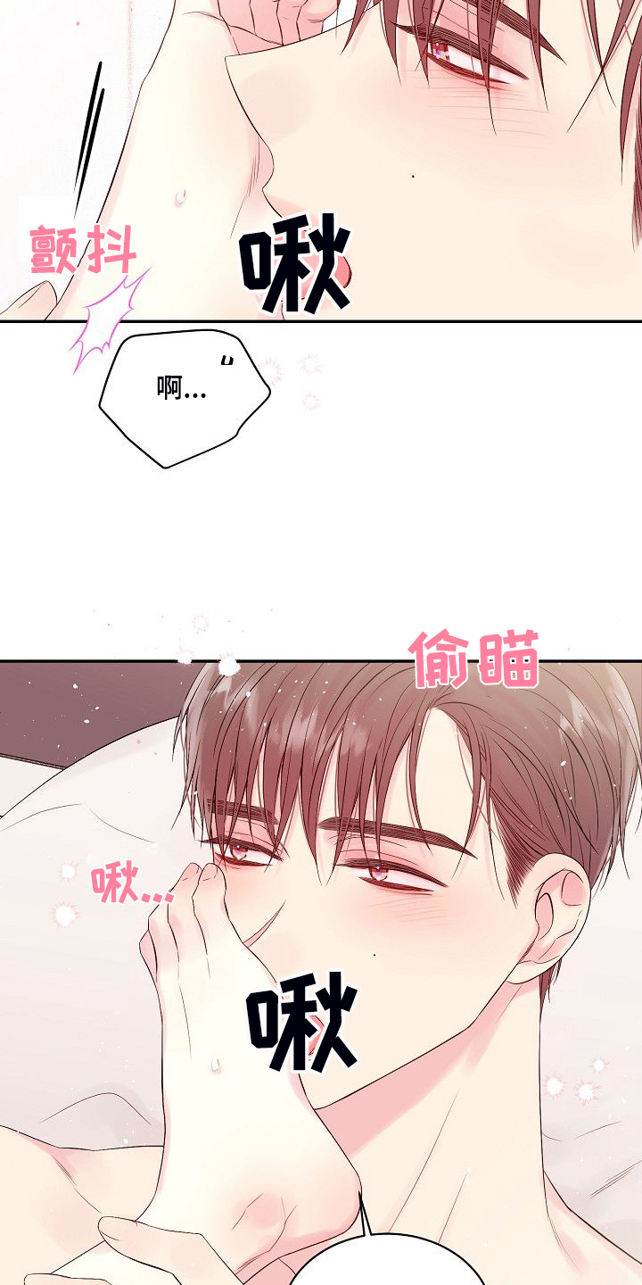 第78章：对你是真的3