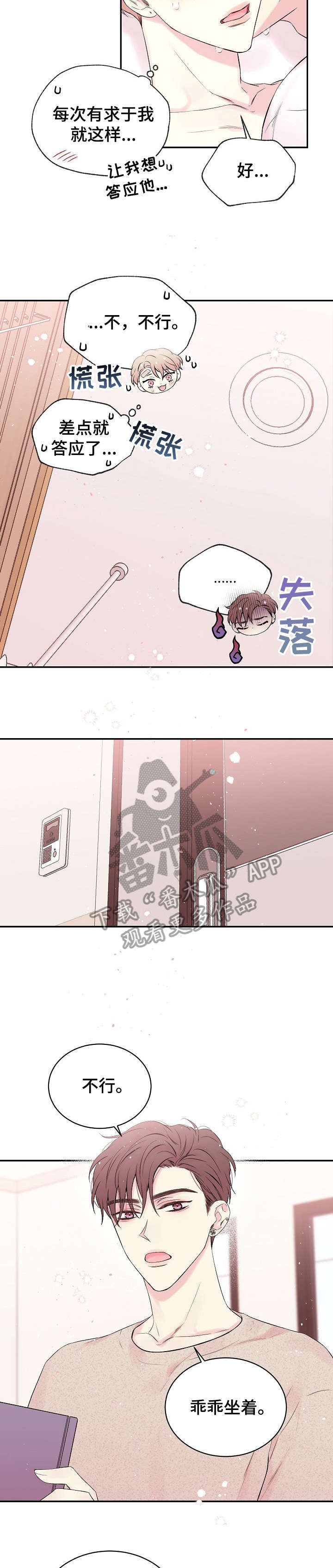 第12章：吃醋1