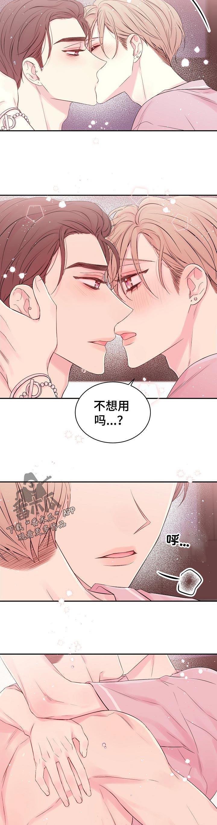第40章：尝试8