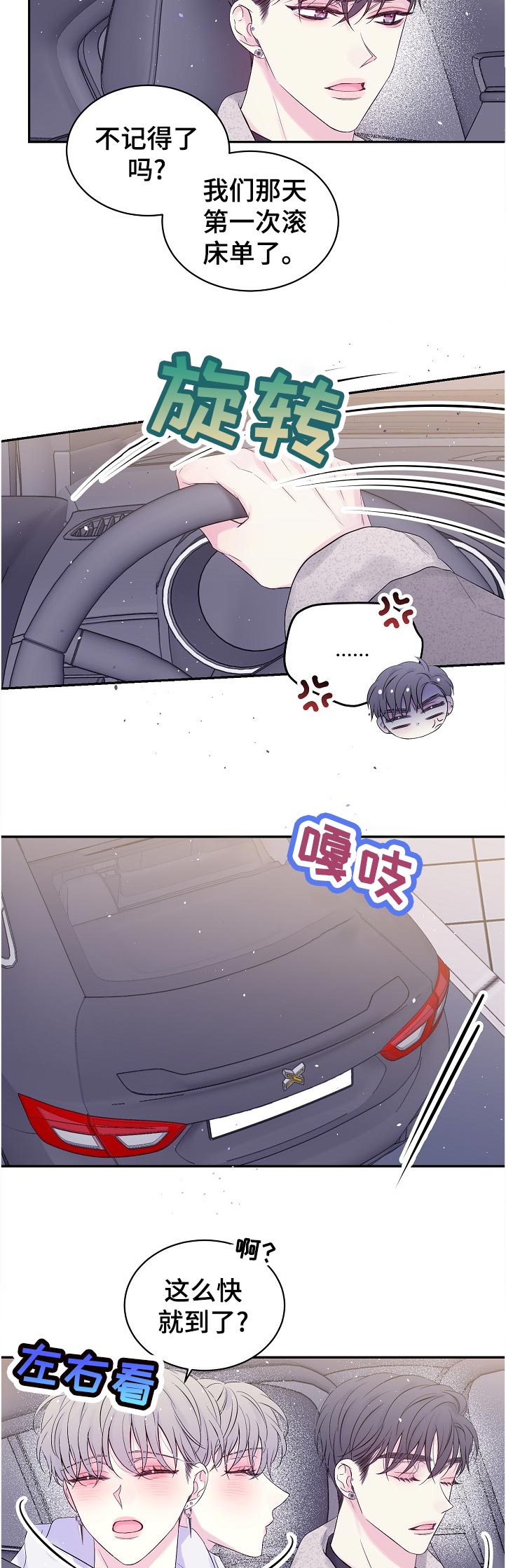 第65章：重回舞台10