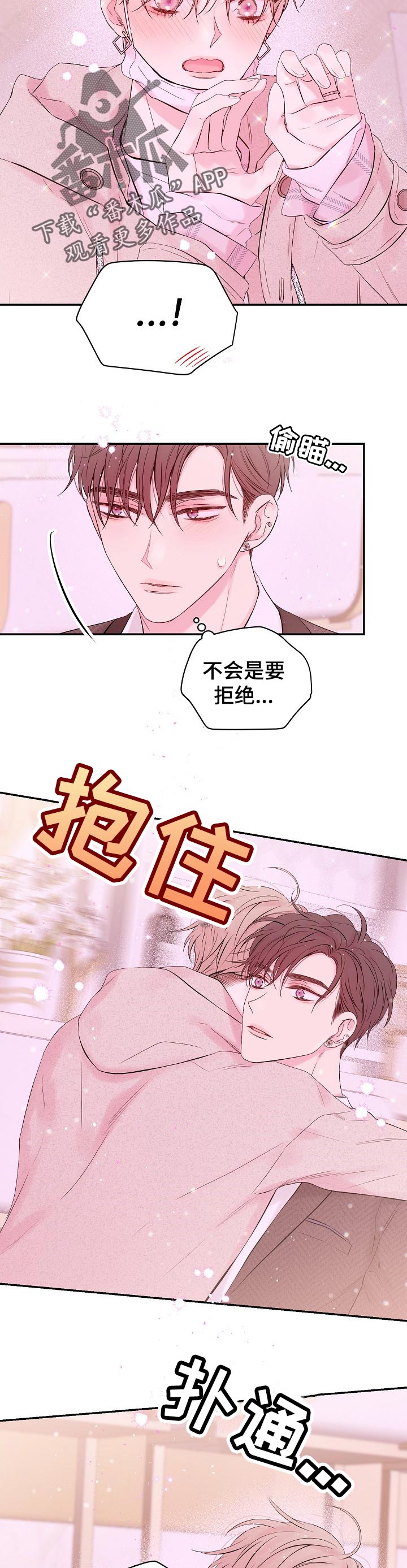 第54章：惊吓7