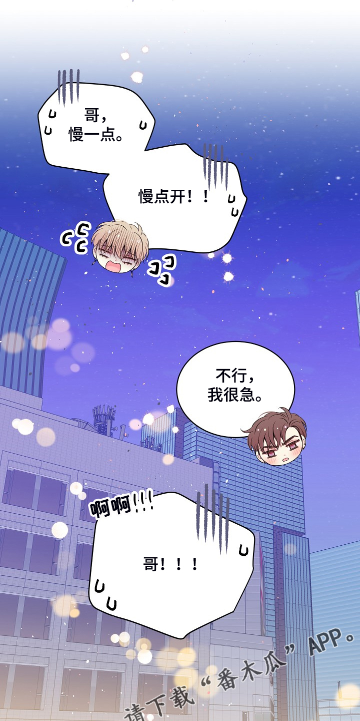 第70章：开快车了17