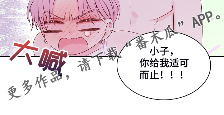 第75章：你太急了14