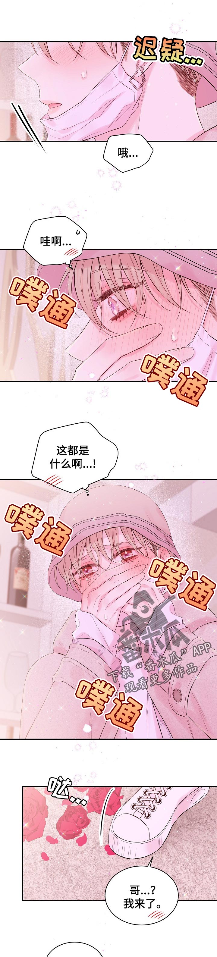 第53章：久违了7
