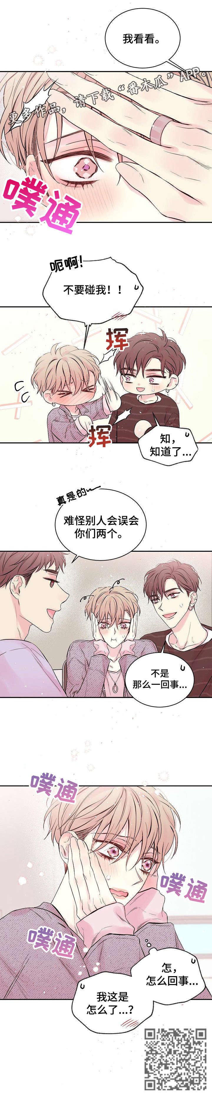 第4章：发烧2