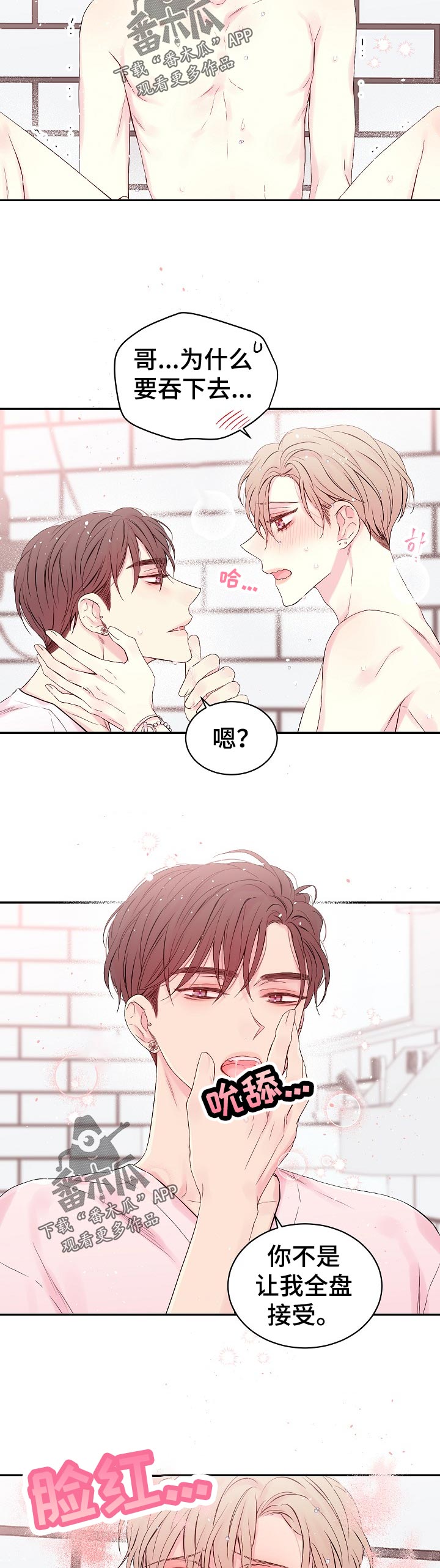 第38章：发热9