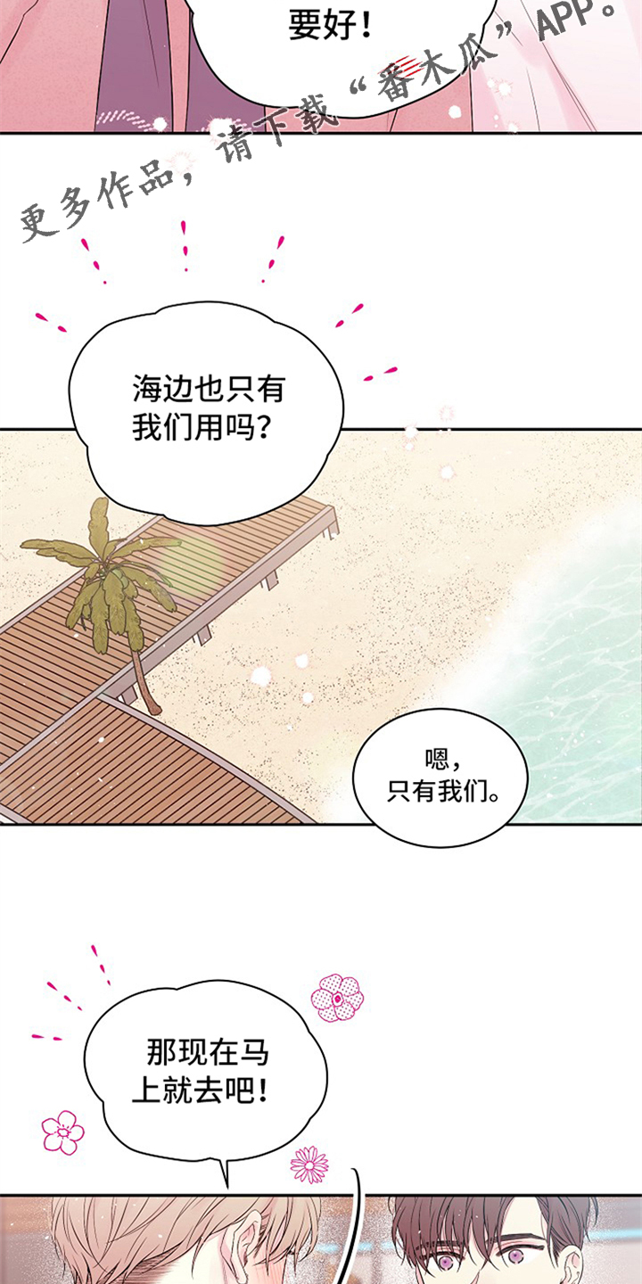 第88章：只有我们1