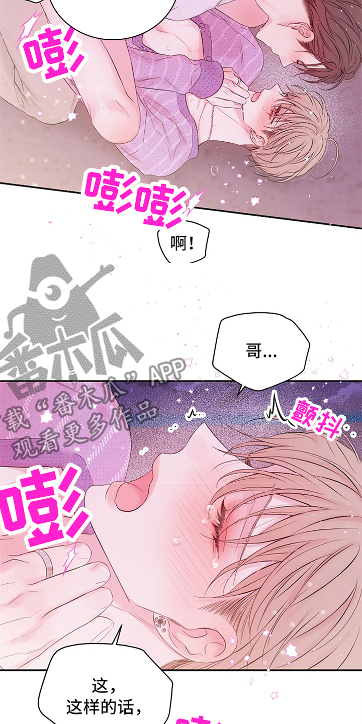第92章：真可惜7