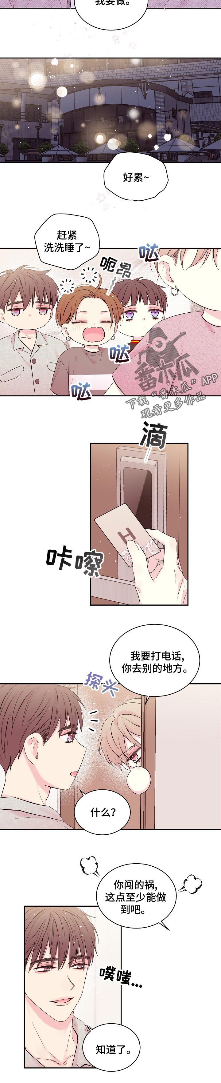 第46章：开心3