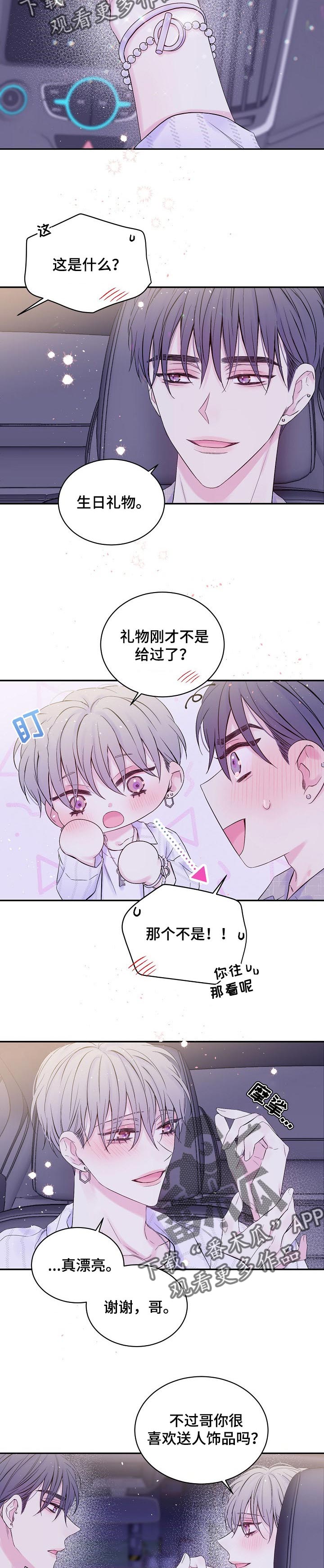 第33章：后悔4