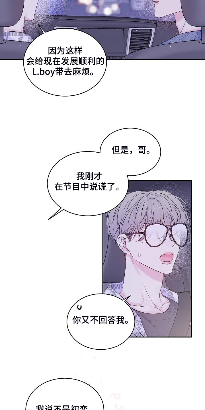第82章：大环境不同20