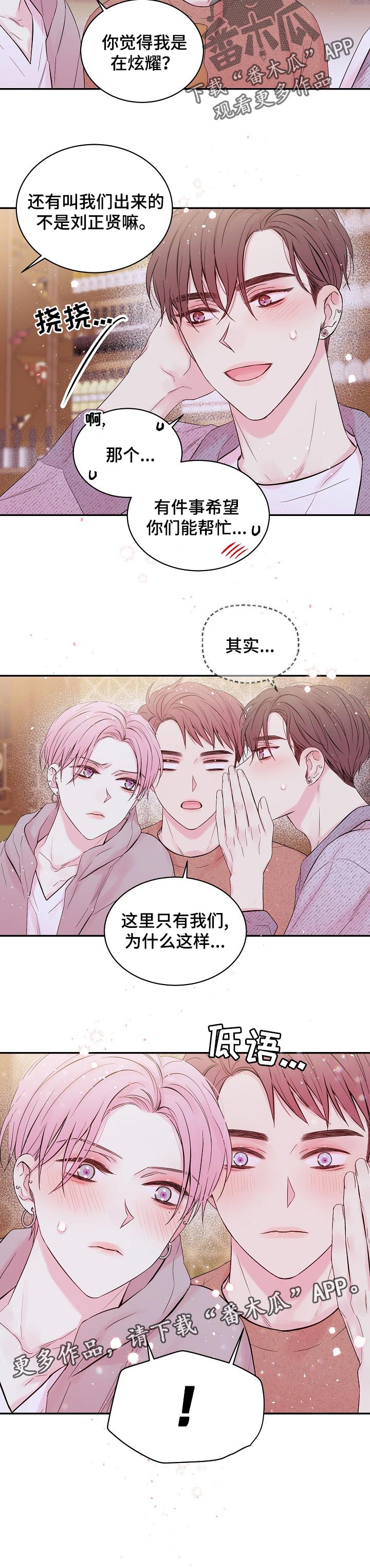 第45章：低语7