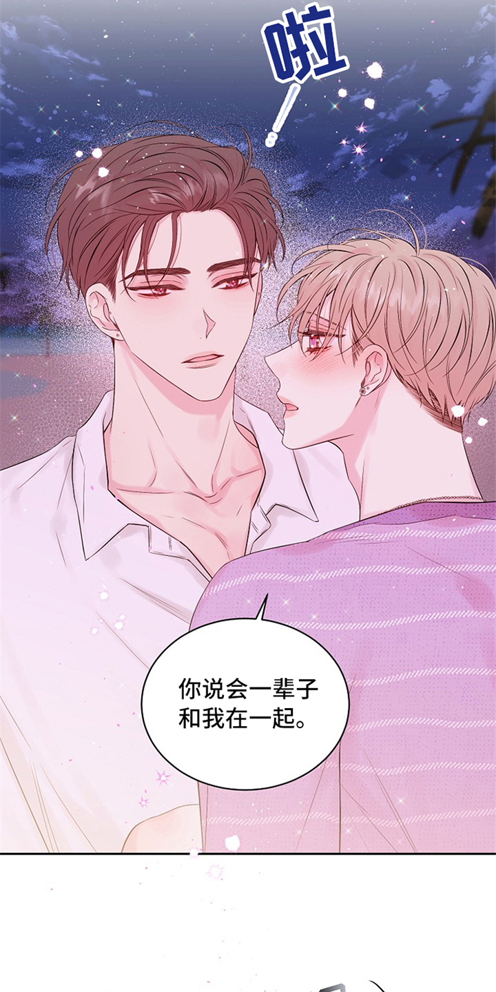 第90章：绝对不会忘记14