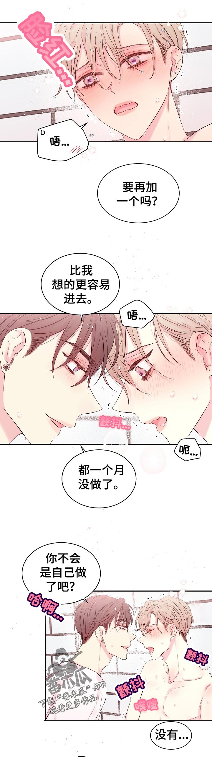 第38章：发热6