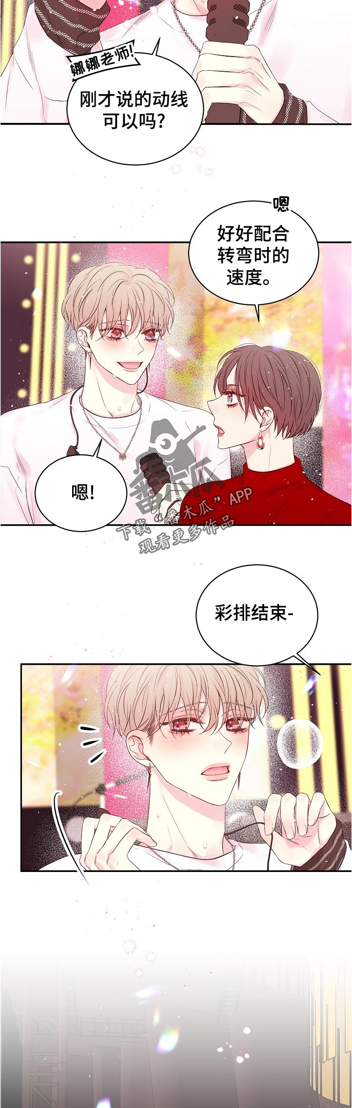 第65章：重回舞台1