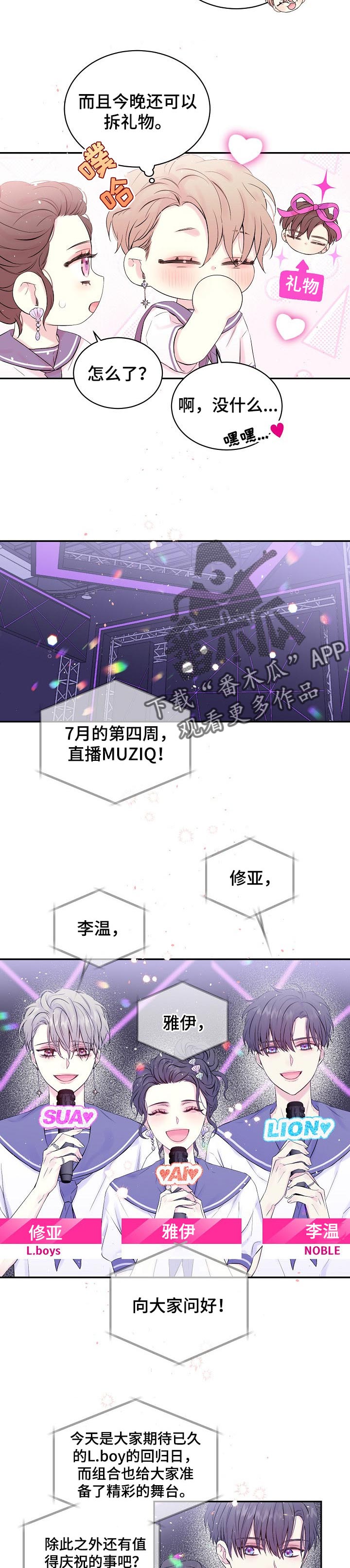 第27章：生日专辑4