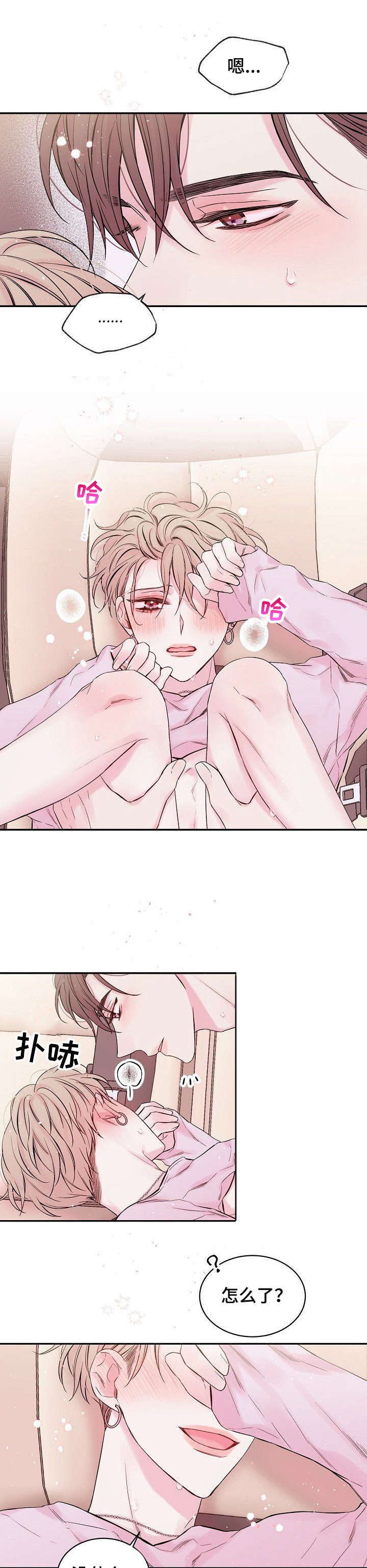 第5章：兄弟4